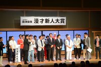 「平成28年度 漫才新人大賞」本選の様子。