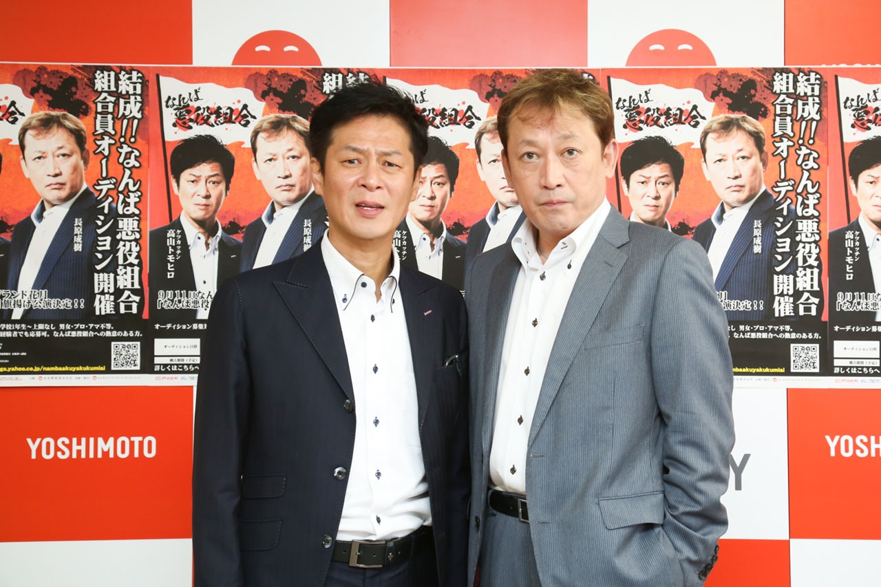 ケツカッチン高山と長原成樹。