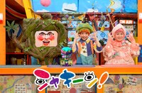 「シャキーン！」メインビジュアル (c)NHK