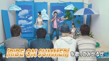 動画「拝啓 TUBE様『どうしたら、サマースペシャルになれますか？』」のワンシーン。