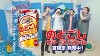 動画「拝啓 TUBE様『どうしたら、サマースペシャルになれますか？』」のワンシーン。