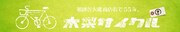 木梨サイクルロゴ