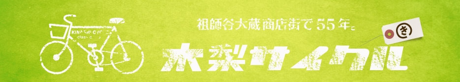 木梨サイクルロゴ