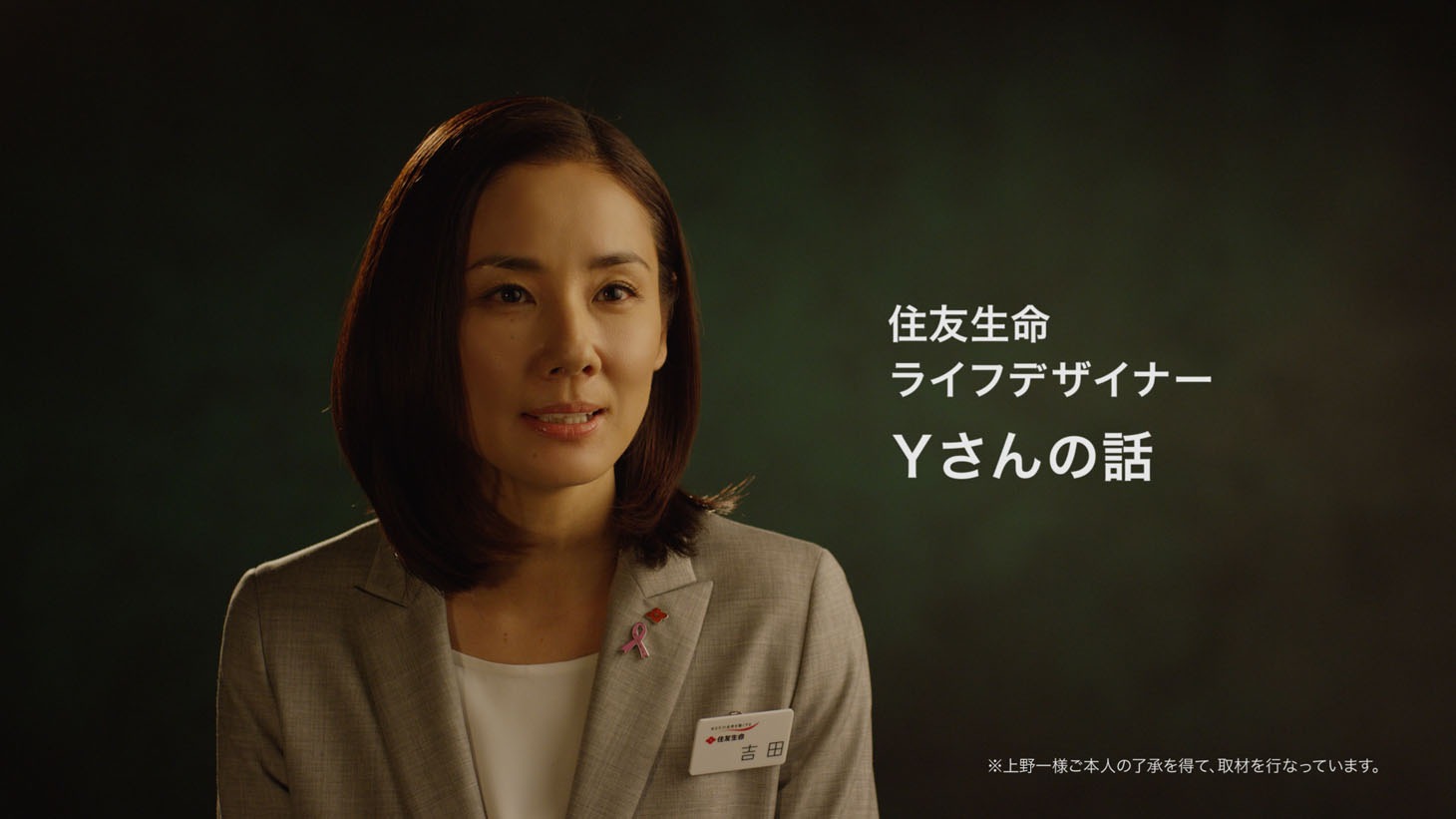 「ここから1UP篇」のワンシーン。