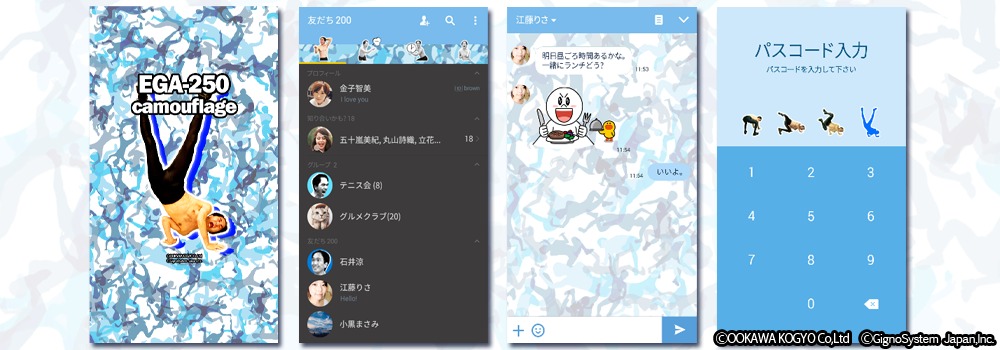 「江頭2:50 ～カモフラージュ柄～」イメージ