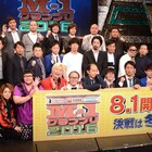 M-1グランプリ2016開催決定、出場資格は結成15年以内
