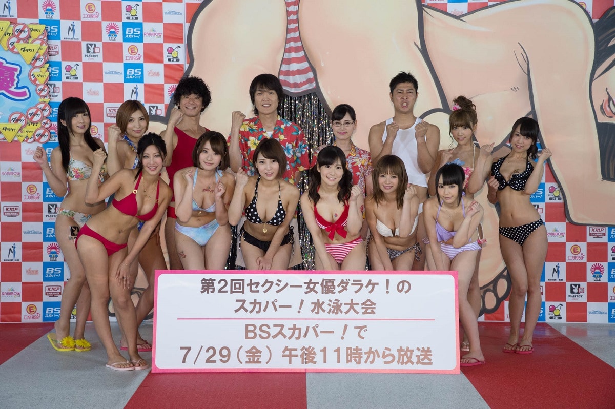 「第2回セクシー女優ダラケ！のスカパー! 水泳大会」の出演者たち。