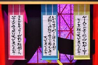 「メッセンジャーの○○は大丈夫なのか？」6月29日放送回のお題。(c)MBS