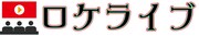 磁石・佐々木らが三福エンターテイメント、ヤーレンズ出井の自宅訪問ロケ