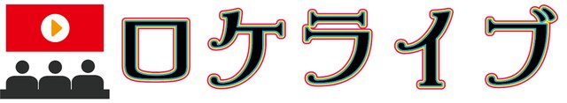 「ロケライブ」ロゴ