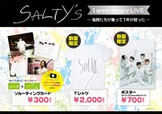 SALTY'sの1周年記念グッズのイメージ。
