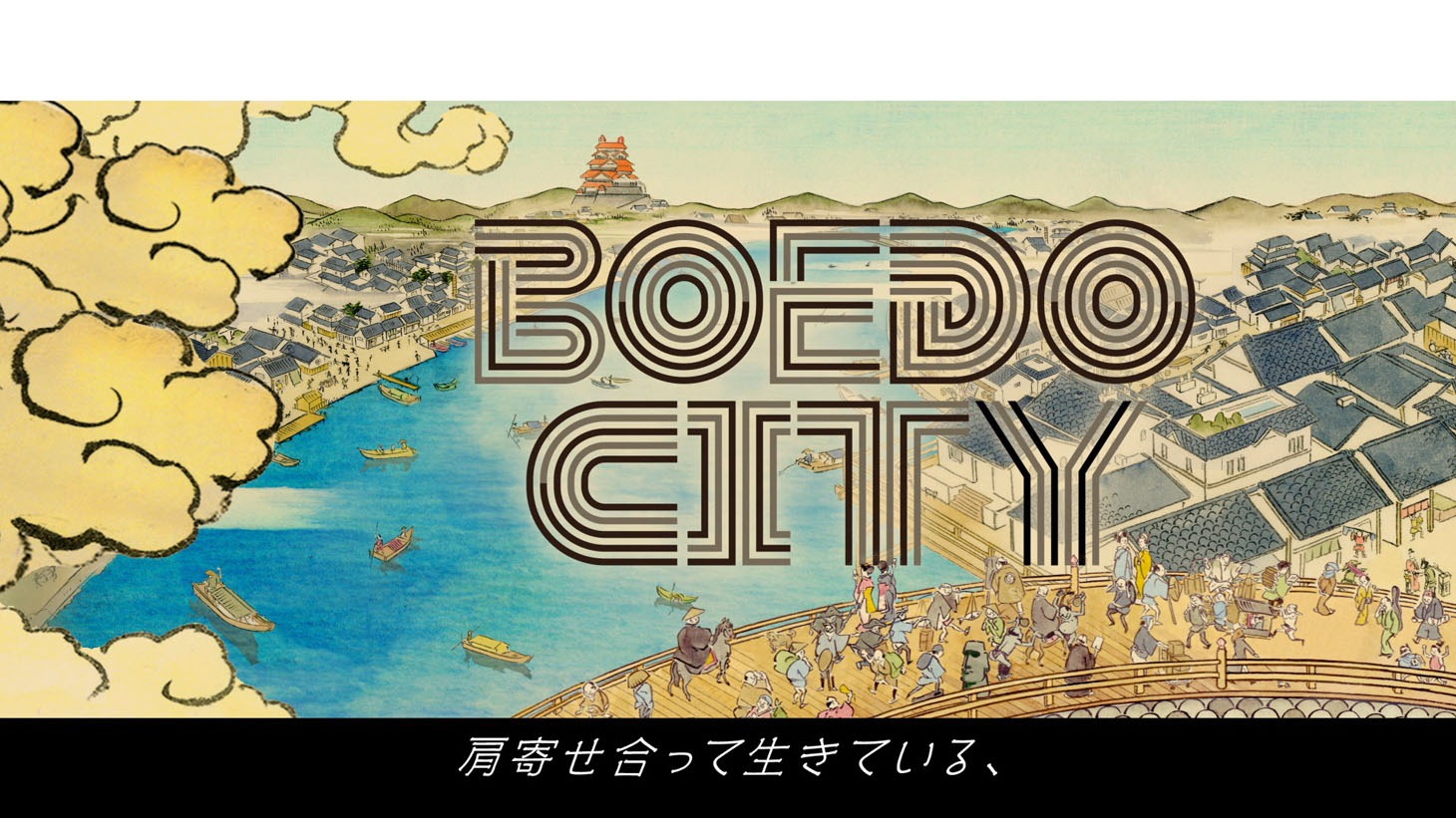 「いじめ主人の巻～その壱～」のワンシーン。