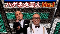 「日清焼そば 『超ハゲ漫才 篇』 WEBムービー」のワンシーン。