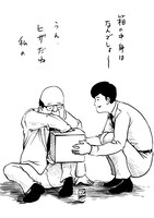 「サラリーマン山崎シゲル 第3巻」より。(c)HIKARU TANAKA