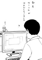 「サラリーマン山崎シゲル 第3巻」より。(c)HIKARU TANAKA