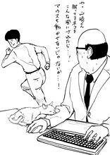 「サラリーマン山崎シゲル 第3巻」より。(c)HIKARU TANAKA