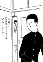 「サラリーマン山崎シゲル 第3巻」より。(c)HIKARU TANAKA