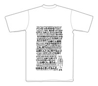 「サラリーマン山崎シゲル」オリジナルTシャツA（裏）。(c)HIKARU TANAKA