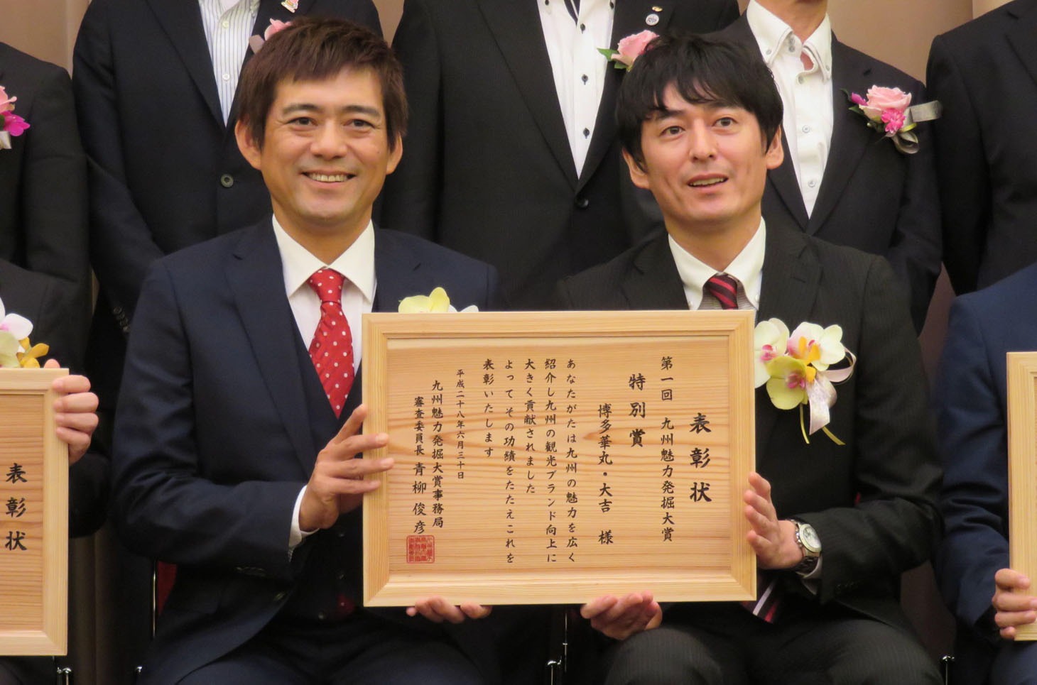 「第1回 九州魅力発掘大賞」特別賞を受賞した博多華丸・大吉。