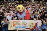 「レジェンドオブふなっしー」初日舞台挨拶の様子。