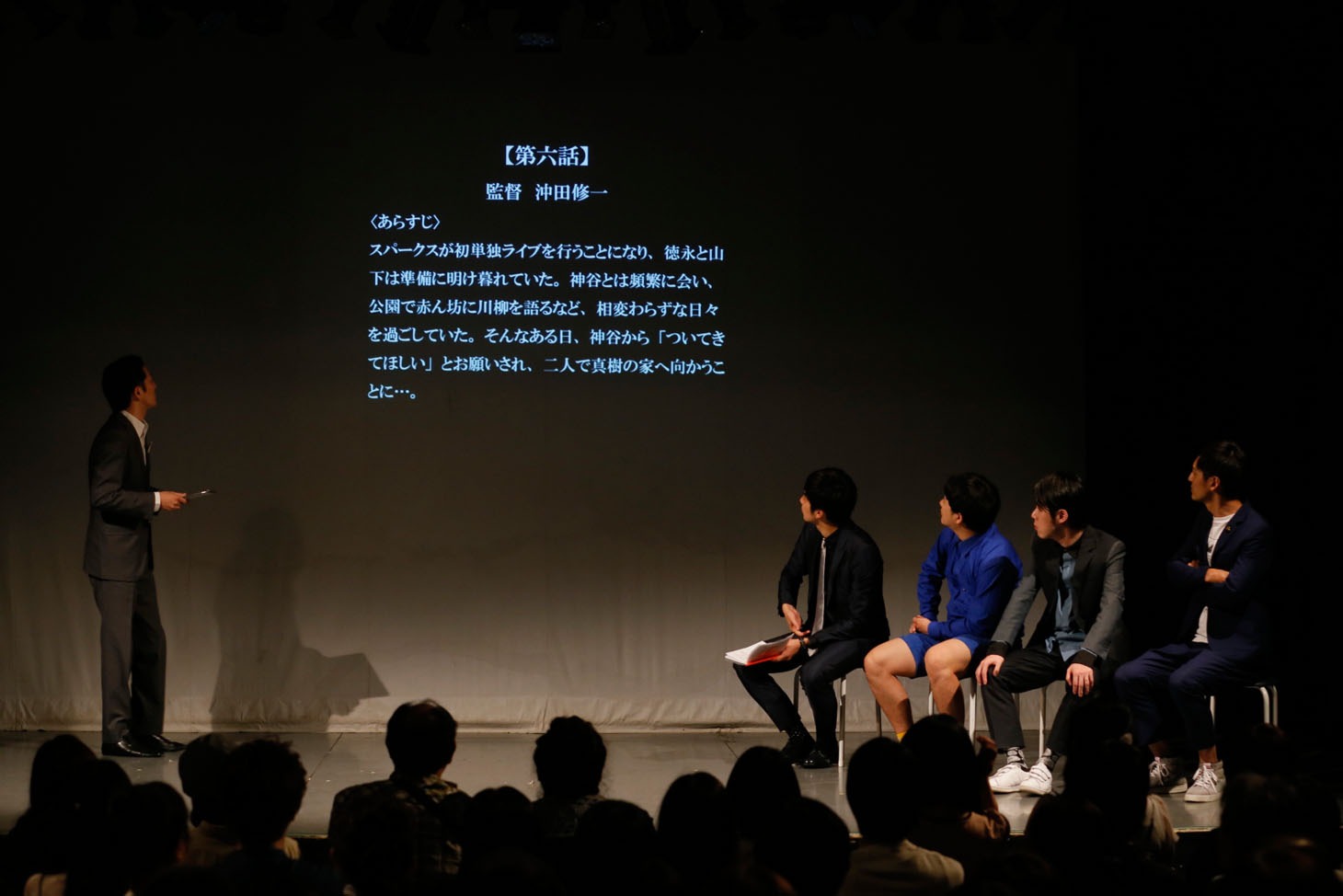 ドラマ「火花」の魅力を語るキクチウソツカナイ。（左端）。