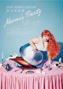 「渡辺直美展 Naomi's Party」ポスター