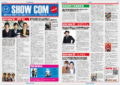 「SHOW COM」Vol.13イメージ
