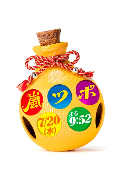 「嵐ツボ」イメージ (c)フジテレビ