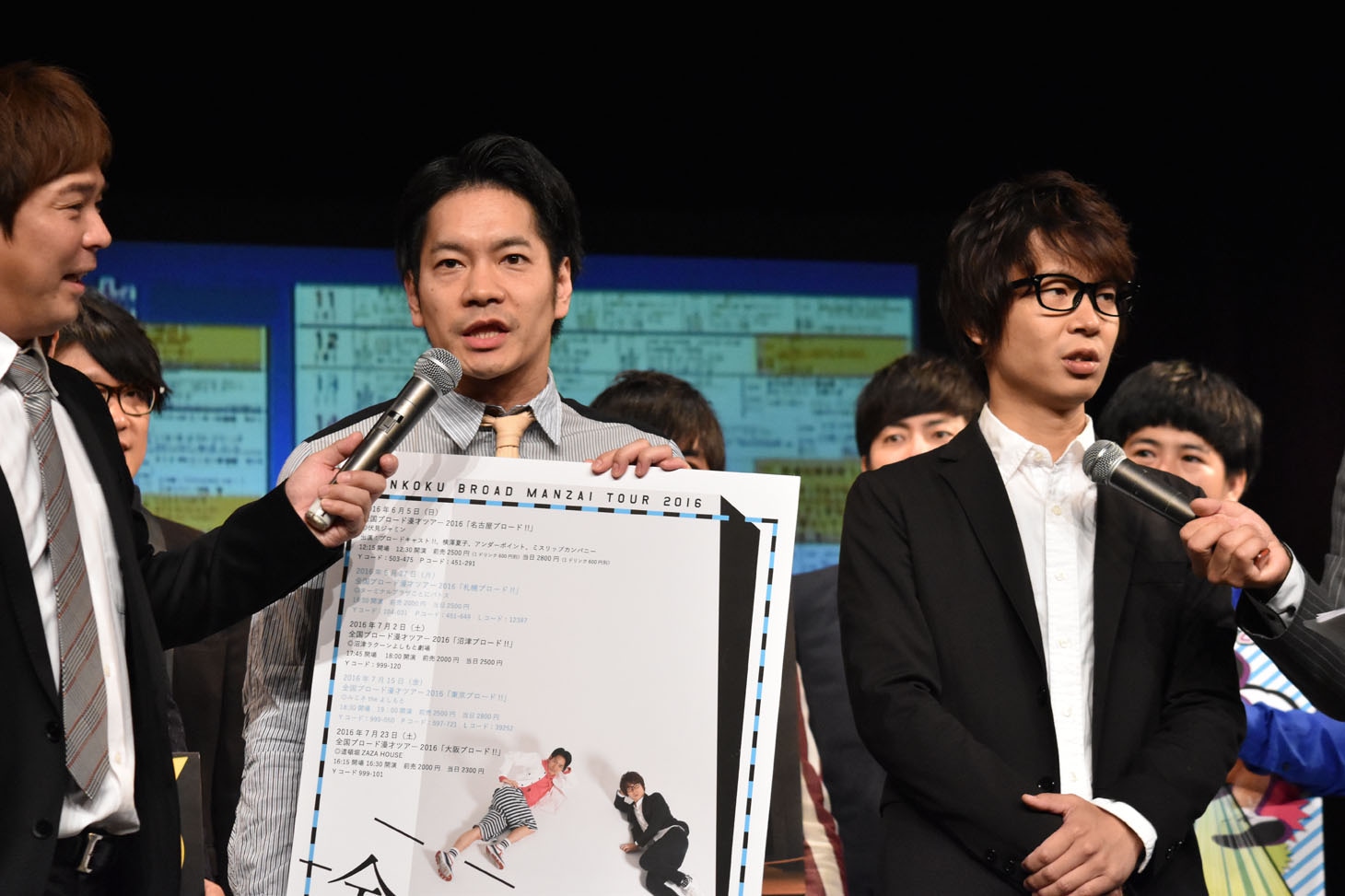 ブロードキャスト!!