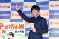 トークショーに出席した内村光良。