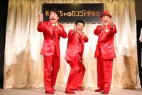 「ダマされちゃうカンヅメ」のお披露目イベントに出席したダチョウ倶楽部。