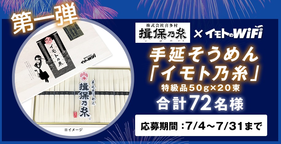 「イモト乃糸」イメージ