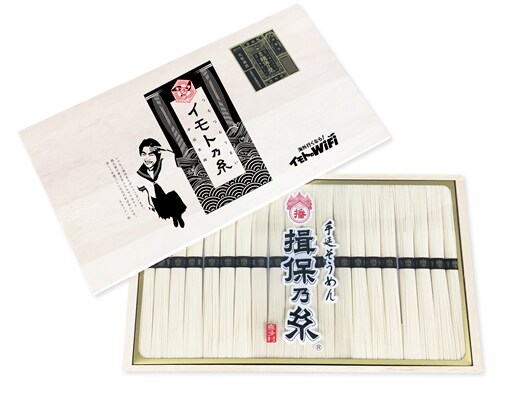 イモトアヤコと揖保乃糸がコラボ、「イモト乃糸」誕生