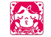 イモトちゃんハンドタオル