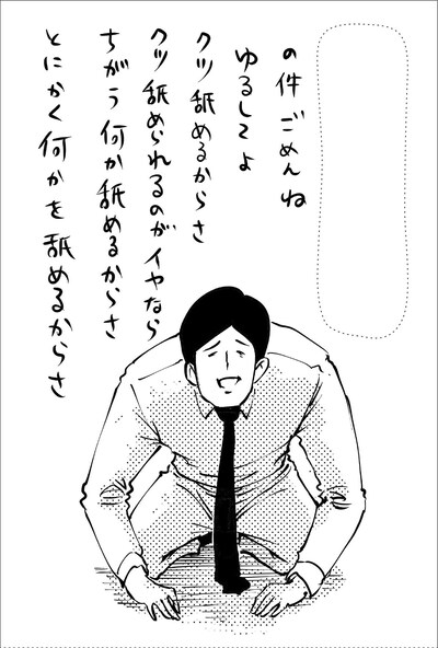 「特製謝罪カード」