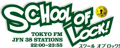 「SCHOOL OF LOCK!」ロゴ