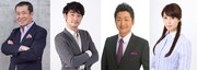 左から佐々木俊尚、速水健朗、飯田泰之、古賀涼子アナウンサー。
