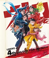 「ウレロ☆無限大少女」ジャケットイメージ