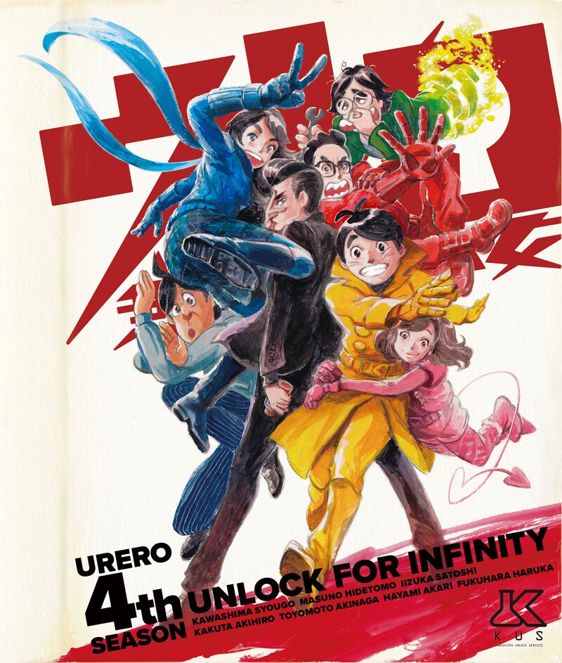 「ウレロ☆無限大少女」ジャケットイメージ