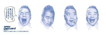 「出川学園」イメージ