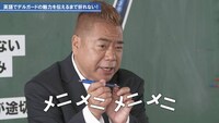 「出川学園リアルガチ授業」英語編のワンシーン。