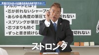 「出川学園リアルガチ授業」英語編のワンシーン。