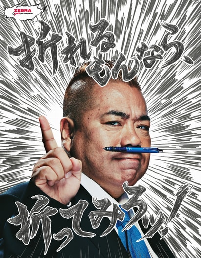 「出川学園」イメージ