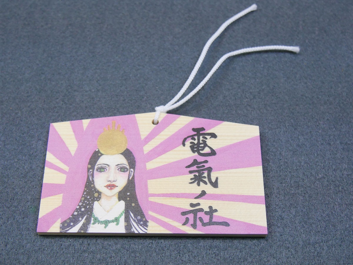 日本エレキテル連合「電氣ノ社」グッズ発表、絵馬やお守り、おみくじも