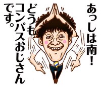 「お笑い芸人 流れ星 第二弾」イメージ