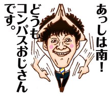 「お笑い芸人 流れ星 第二弾」イメージ