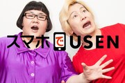 「スマホでMU～SEN」にゲスト出演するメイプル超合金。