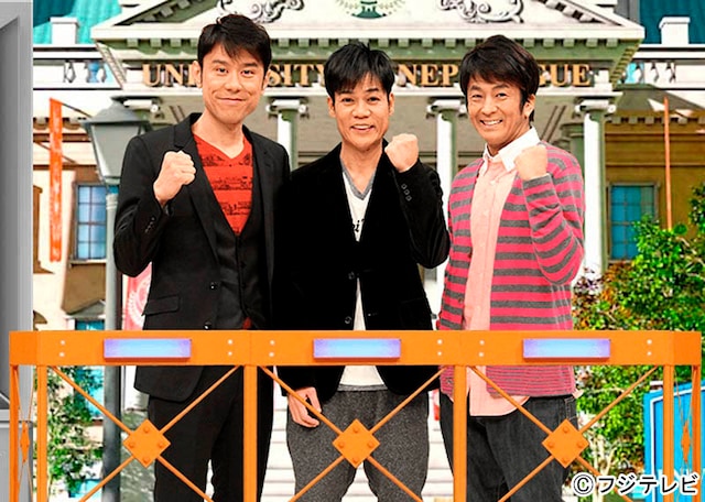 「ネプリーグ」MCのネプチューン。