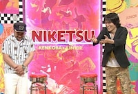 左からケンドーコバヤシ、千原ジュニア。(c)読売テレビ