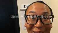 「トレエンたかしのSimeji CM撮影レポート」顔文字篇のワンシーン。